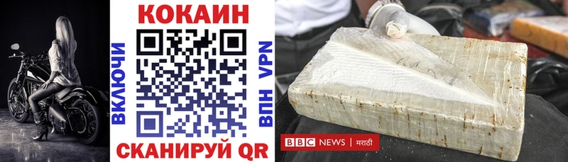COCAIN Колумбийский  даркнет сайт  Новопавловск 