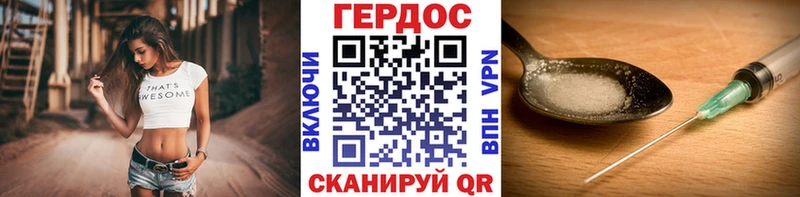 Героин белый  как найти наркотики  Новопавловск 
