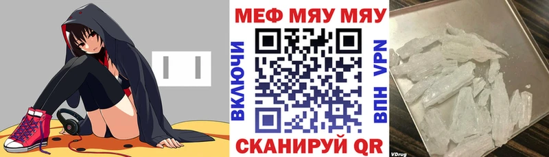 МЕФ мяу мяу  Новопавловск 