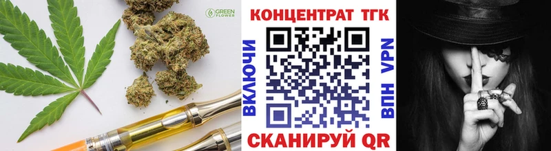 ТГК THC oil  Новопавловск 